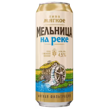 Пиво Мельница на реке светлое 0,45 л ж/б Пиво Мельница на реке светлое 0,45 л ж/б